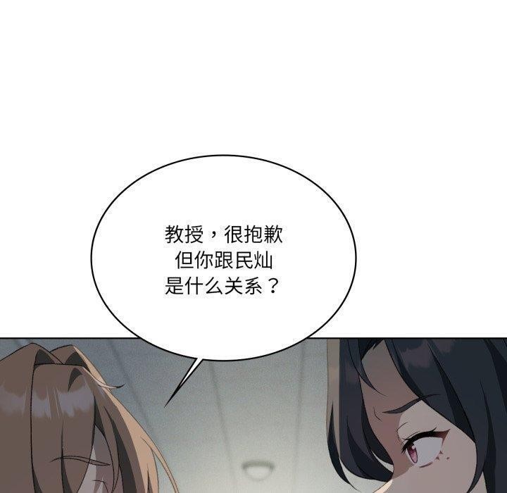 第47话-我靠升级逆袭成爲大师-Chakanid（第30张）