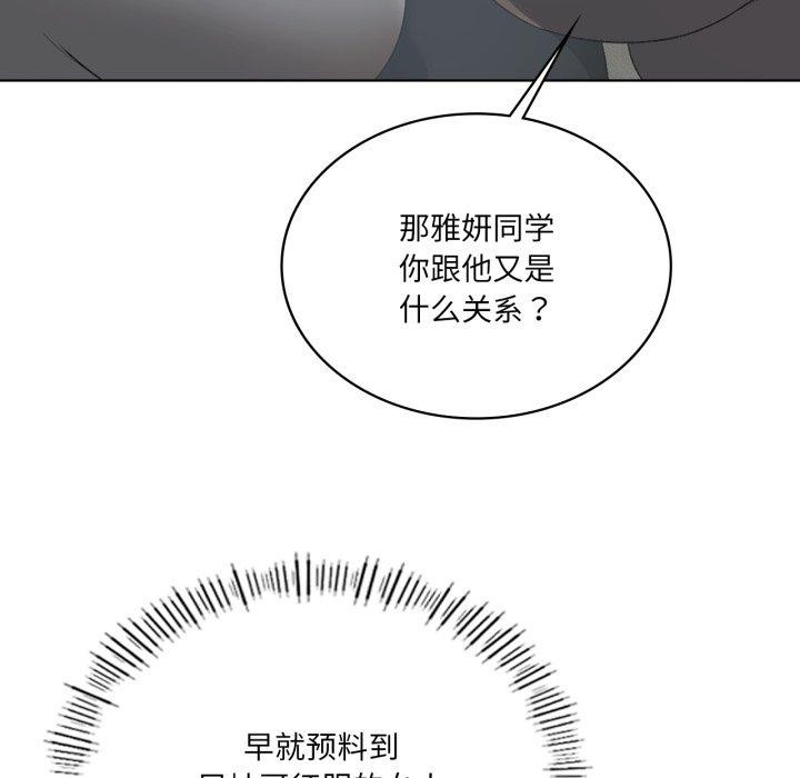第47话-我靠升级逆袭成爲大师-Chakanid（第32张）