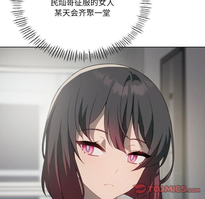 第47话-我靠升级逆袭成爲大师-Chakanid（第33张）