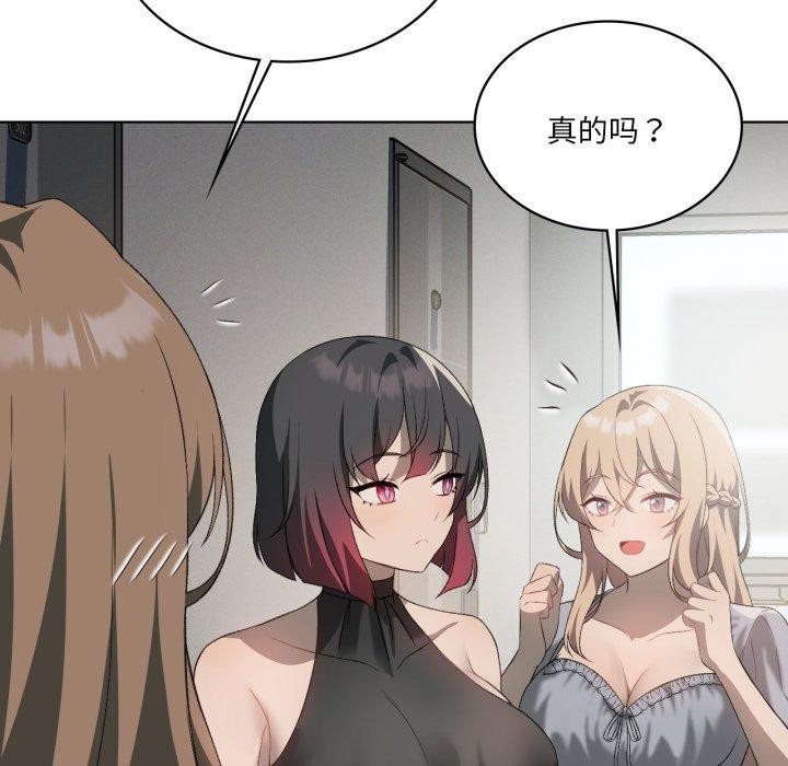第47话-我靠升级逆袭成爲大师-Chakanid（第35张）
