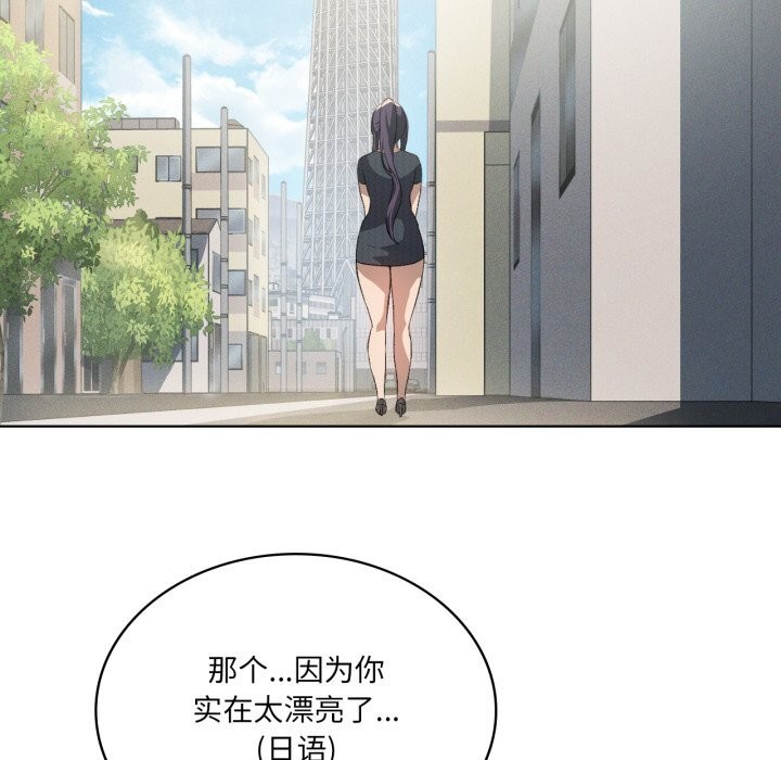 第48话-我靠升级逆袭成爲大师-Chakanid（第18张）