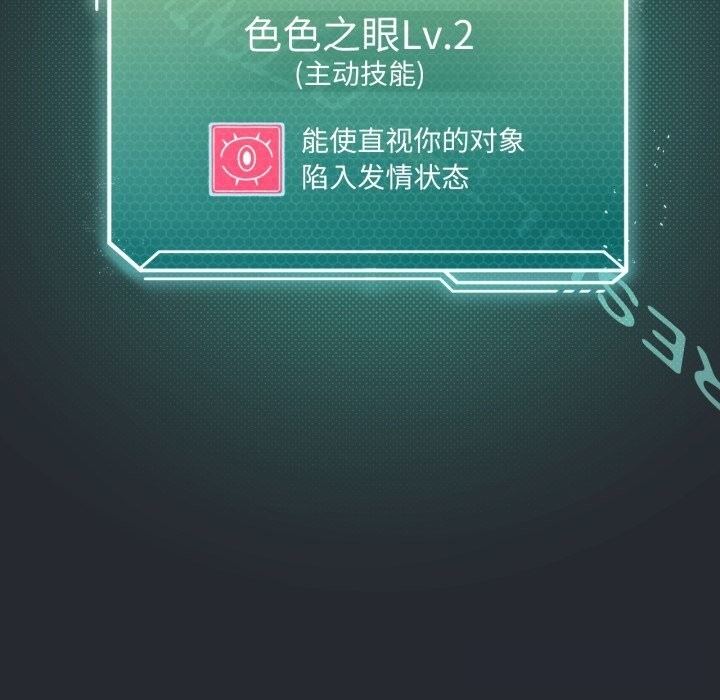 第48话-我靠升级逆袭成爲大师-Chakanid（第33张）