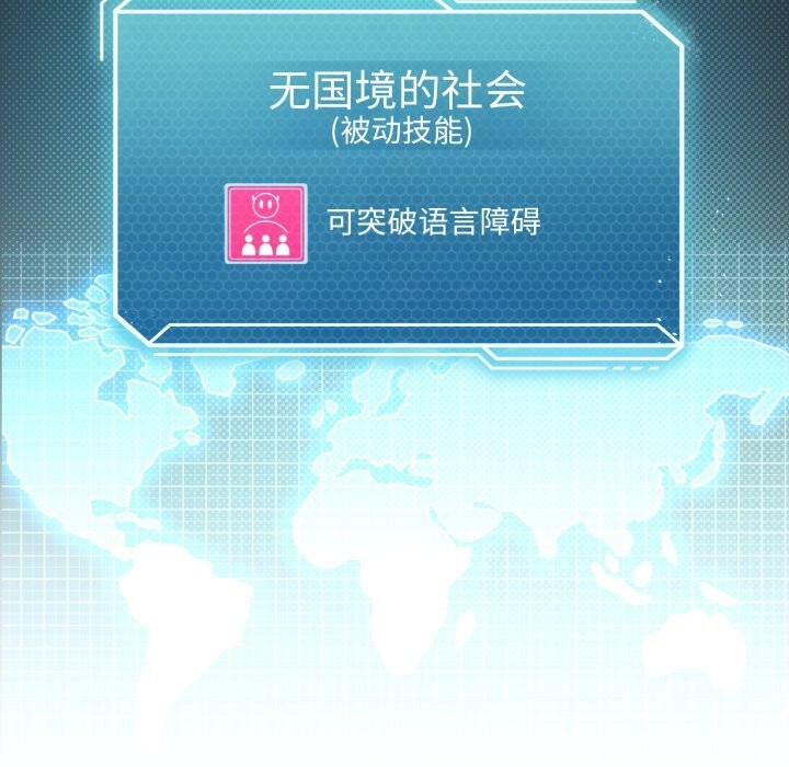 第48话-我靠升级逆袭成爲大师-Chakanid（第36张）