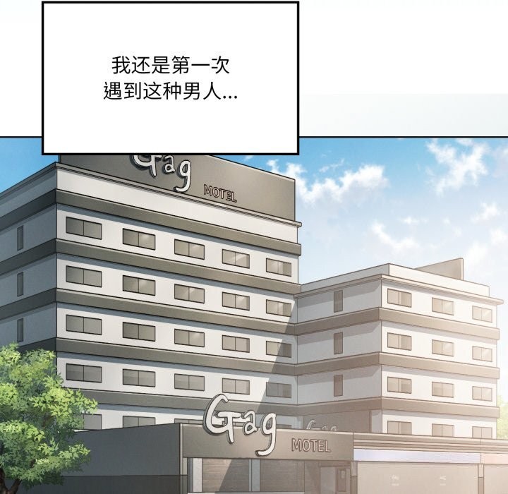 第48话-我靠升级逆袭成爲大师-Chakanid（第37张）