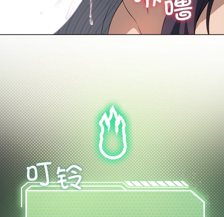 第48话-我靠升级逆袭成爲大师-Chakanid（第45张）