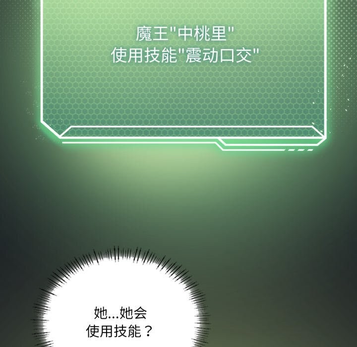 第48话-我靠升级逆袭成爲大师-Chakanid（第46张）