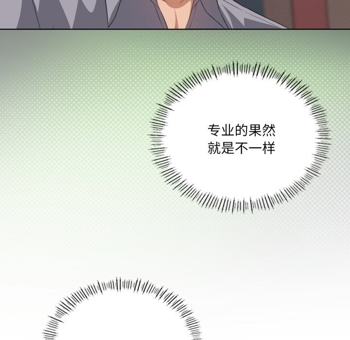 第48话-我靠升级逆袭成爲大师-Chakanid（第48张）
