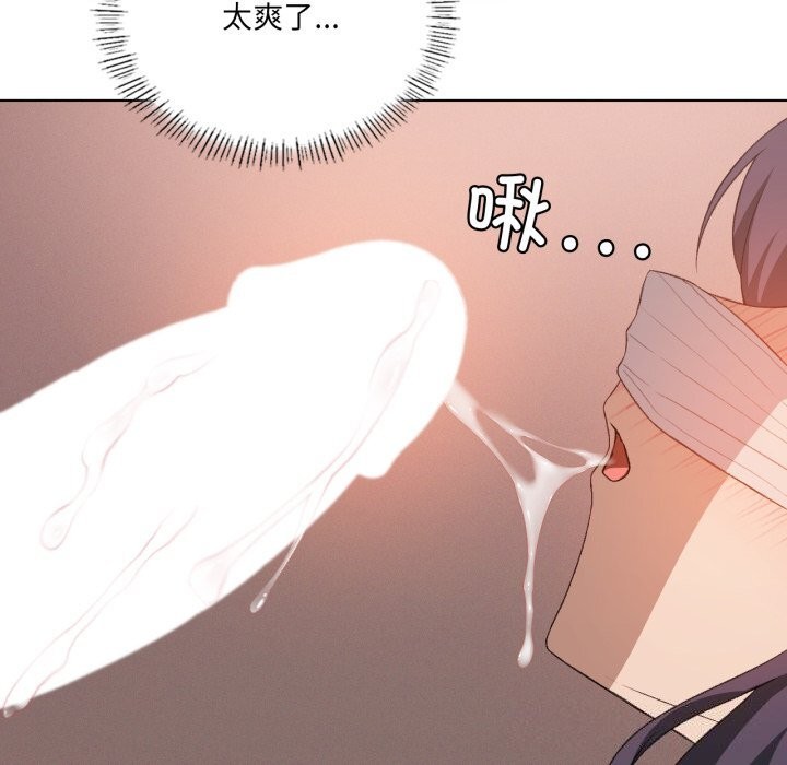 第48话-我靠升级逆袭成爲大师-Chakanid（第49张）