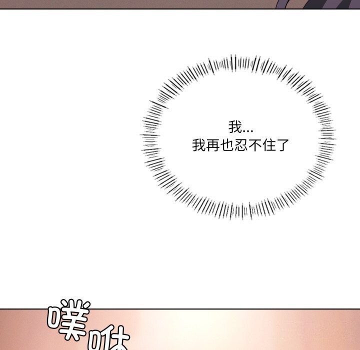 第48话-我靠升级逆袭成爲大师-Chakanid（第50张）