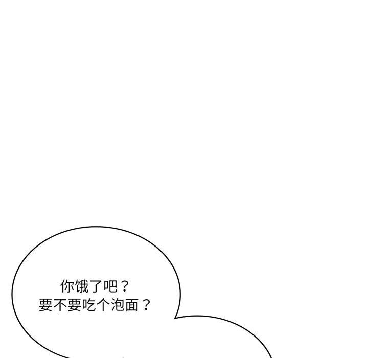 第49话-我靠升级逆袭成爲大师-Chakanid（第8张）