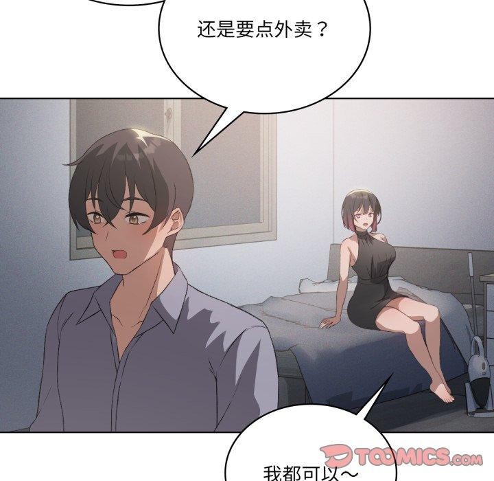 第49话-我靠升级逆袭成爲大师-Chakanid（第9张）