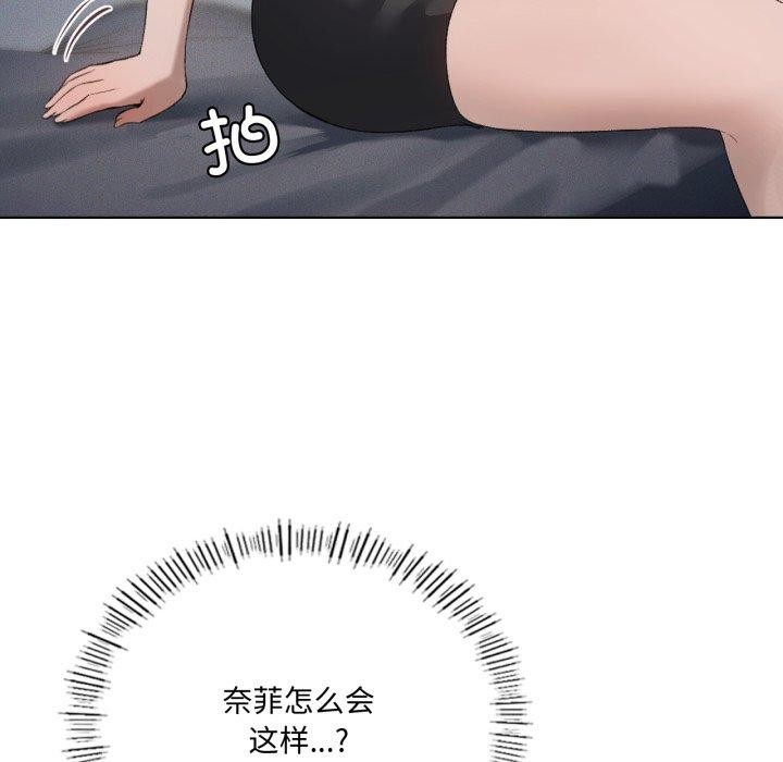 第49话-我靠升级逆袭成爲大师-Chakanid（第12张）