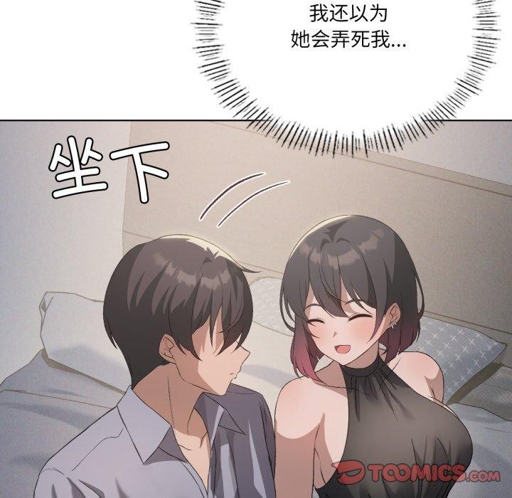 第49话-我靠升级逆袭成爲大师-Chakanid（第15张）