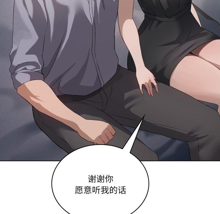 第49话-我靠升级逆袭成爲大师-Chakanid（第16张）