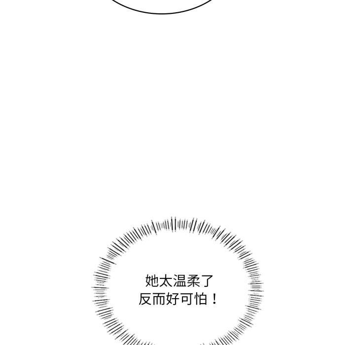 第49话-我靠升级逆袭成爲大师-Chakanid（第17张）