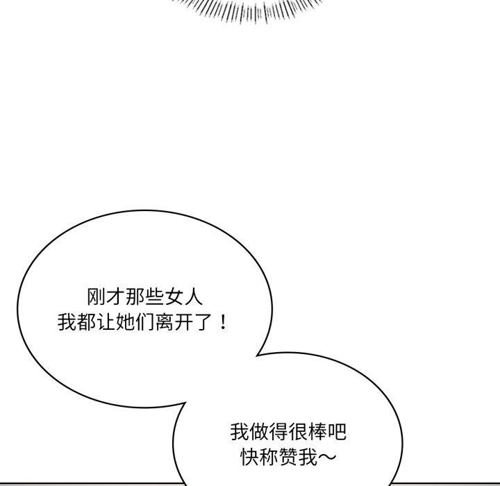 第49话-我靠升级逆袭成爲大师-Chakanid（第18张）