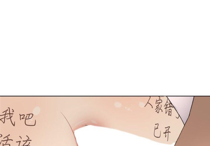 第50话-我靠升级逆袭成爲大师-Chakanid（第1张）