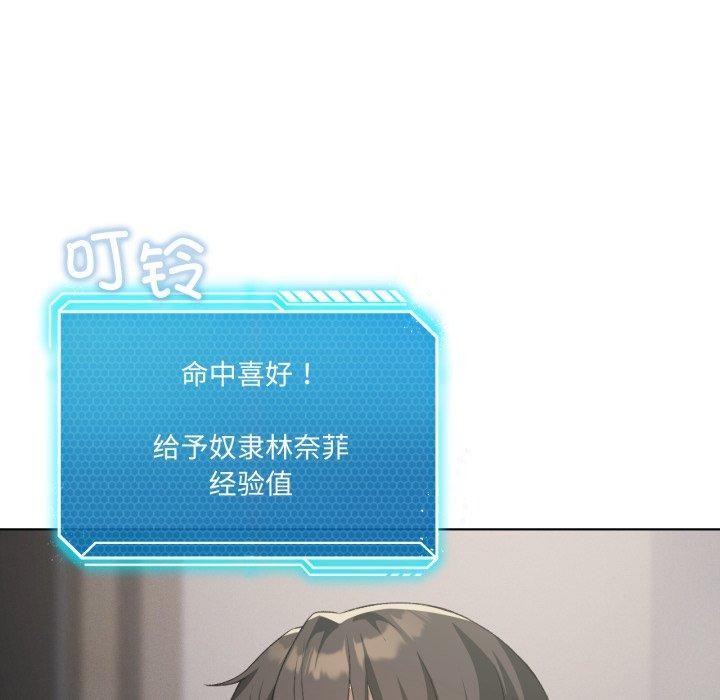 第50话-我靠升级逆袭成爲大师-Chakanid（第18张）