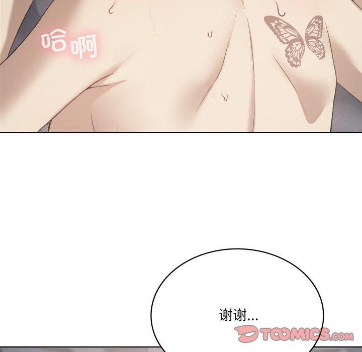 第50话-我靠升级逆袭成爲大师-Chakanid（第21张）