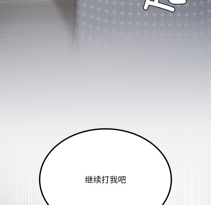 第50话-我靠升级逆袭成爲大师-Chakanid（第25张）