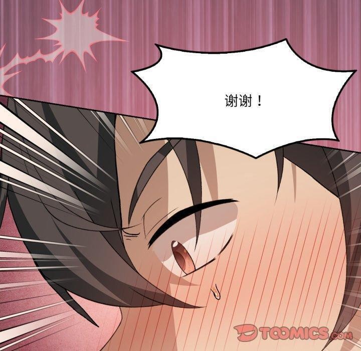 第50话-我靠升级逆袭成爲大师-Chakanid（第30张）