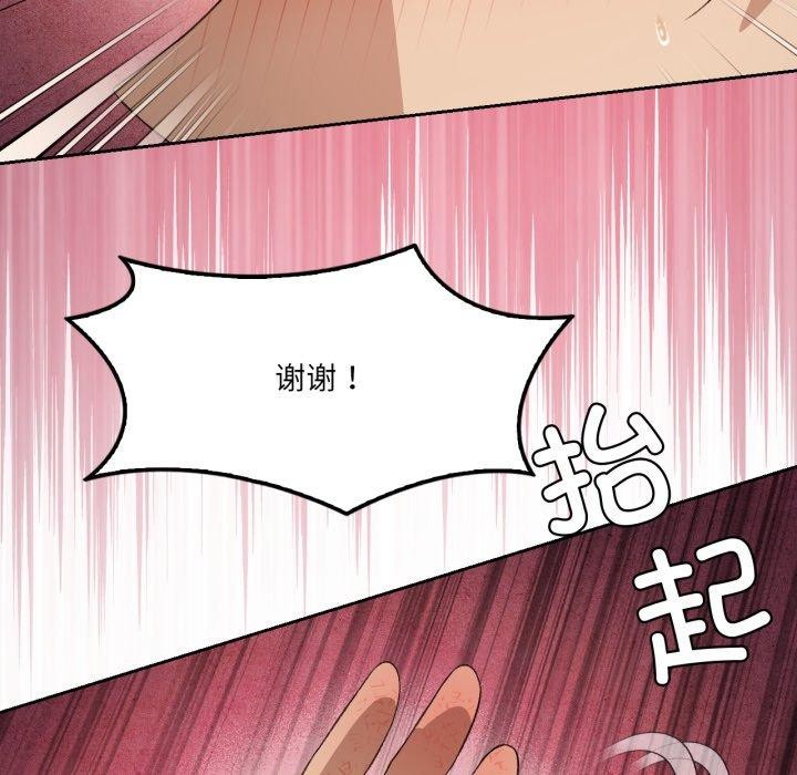 第50话-我靠升级逆袭成爲大师-Chakanid（第31张）