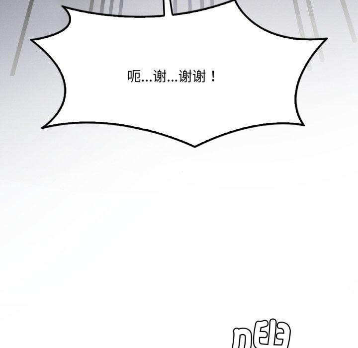第50话-我靠升级逆袭成爲大师-Chakanid（第36张）