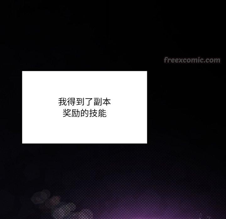 第51话-我靠升级逆袭成爲大师-Chakanid（第14张）