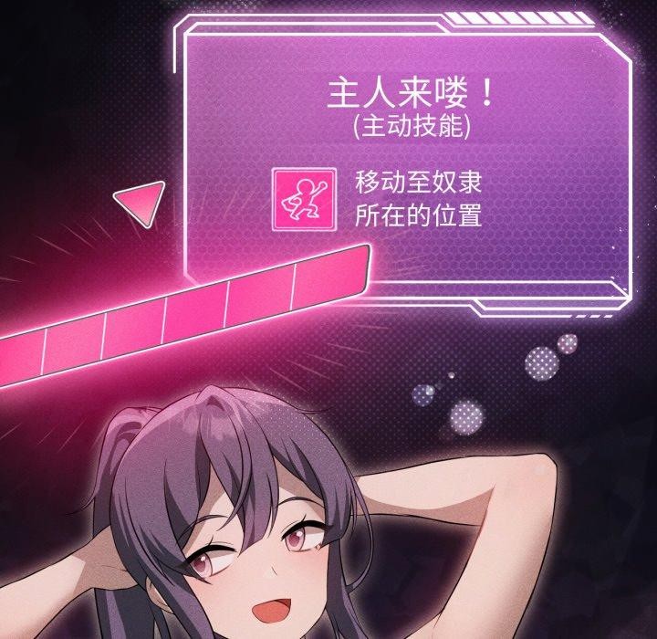 第51话-我靠升级逆袭成爲大师-Chakanid（第15张）