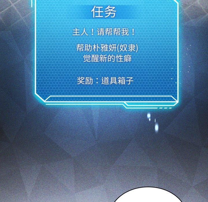 第51话-我靠升级逆袭成爲大师-Chakanid（第22张）