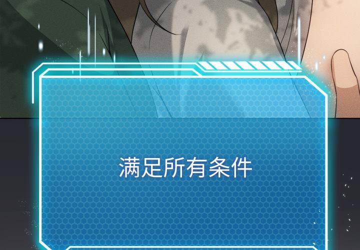 第52话-我靠升级逆袭成爲大师-Chakanid（第4张）