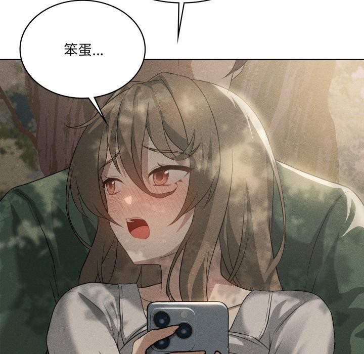 第52话-我靠升级逆袭成爲大师-Chakanid（第6张）