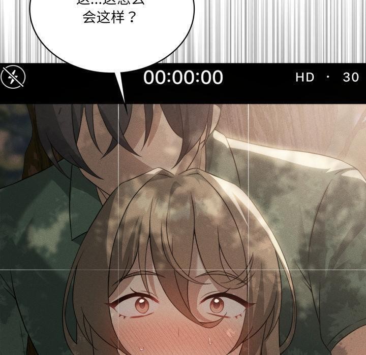 第52话-我靠升级逆袭成爲大师-Chakanid（第10张）