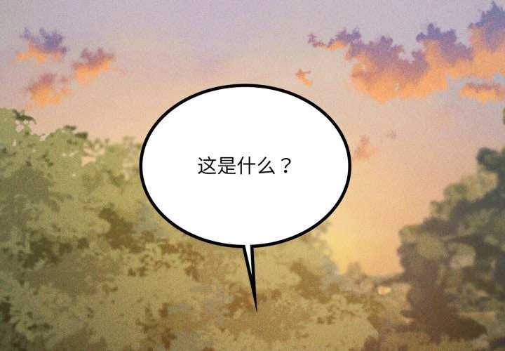 第53话-我靠升级逆袭成爲大师-Chakanid（第1张）