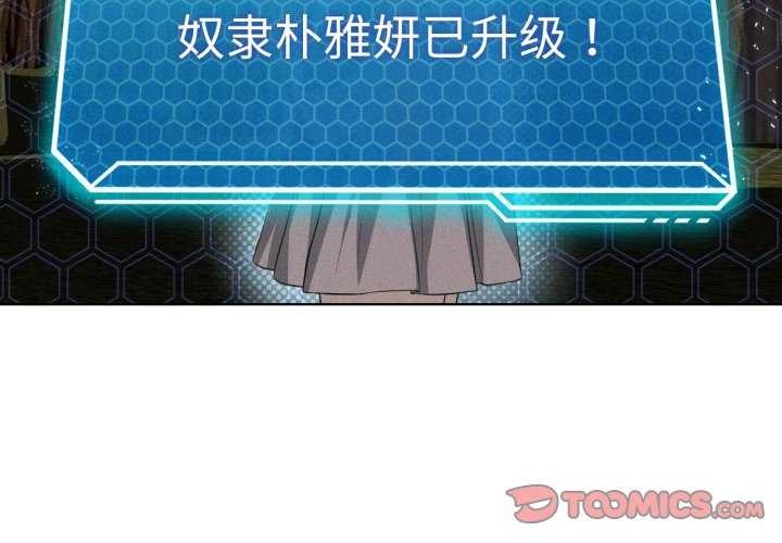 第53话-我靠升级逆袭成爲大师-Chakanid（第3张）