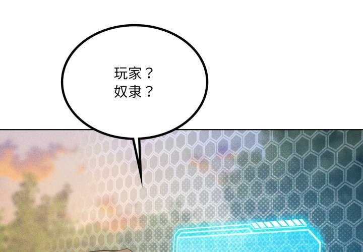 第53话-我靠升级逆袭成爲大师-Chakanid（第4张）