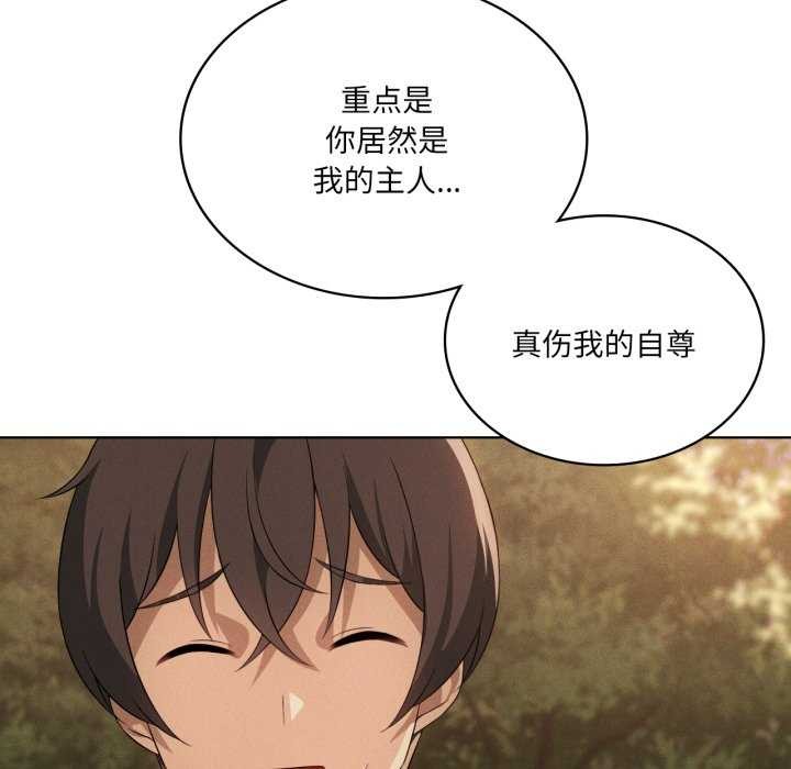 第53话-我靠升级逆袭成爲大师-Chakanid（第12张）