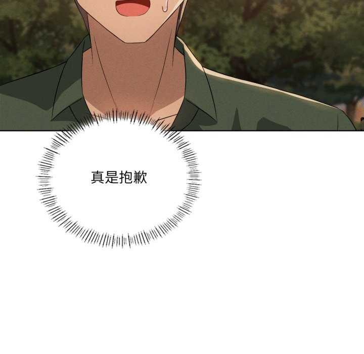 第53话-我靠升级逆袭成爲大师-Chakanid（第13张）