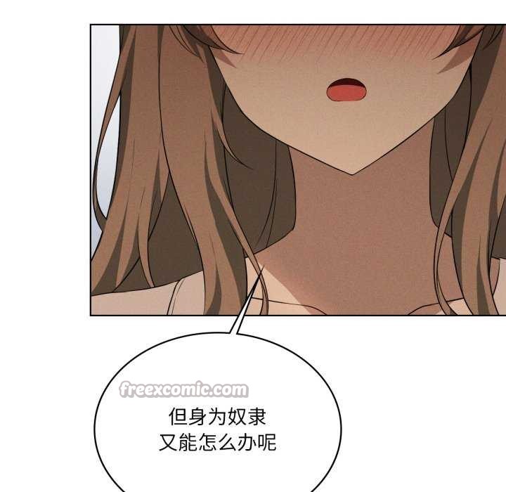 第53话-我靠升级逆袭成爲大师-Chakanid（第14张）