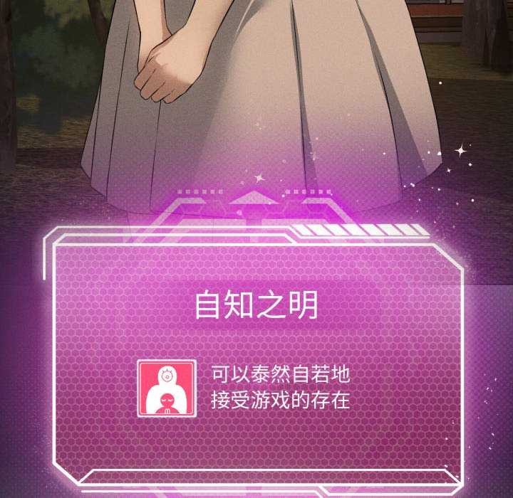 第53话-我靠升级逆袭成爲大师-Chakanid（第17张）