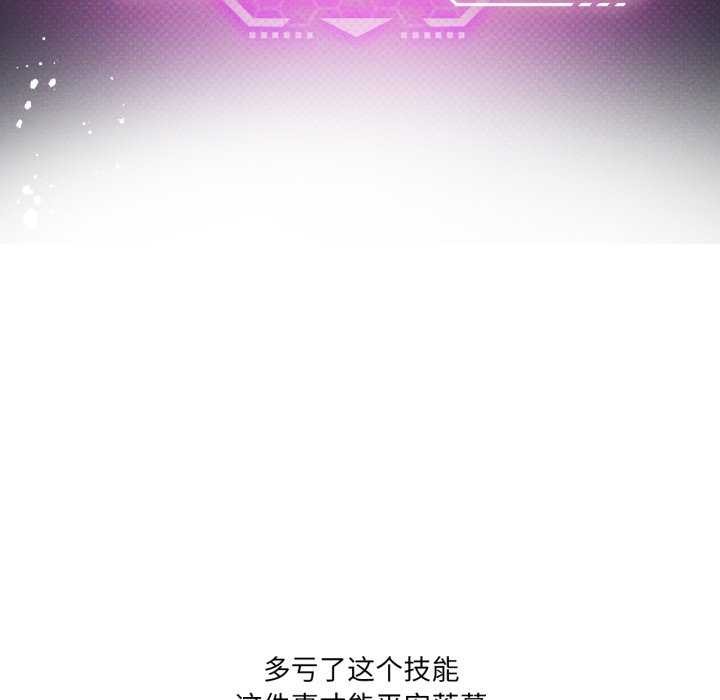 第53话-我靠升级逆袭成爲大师-Chakanid（第18张）