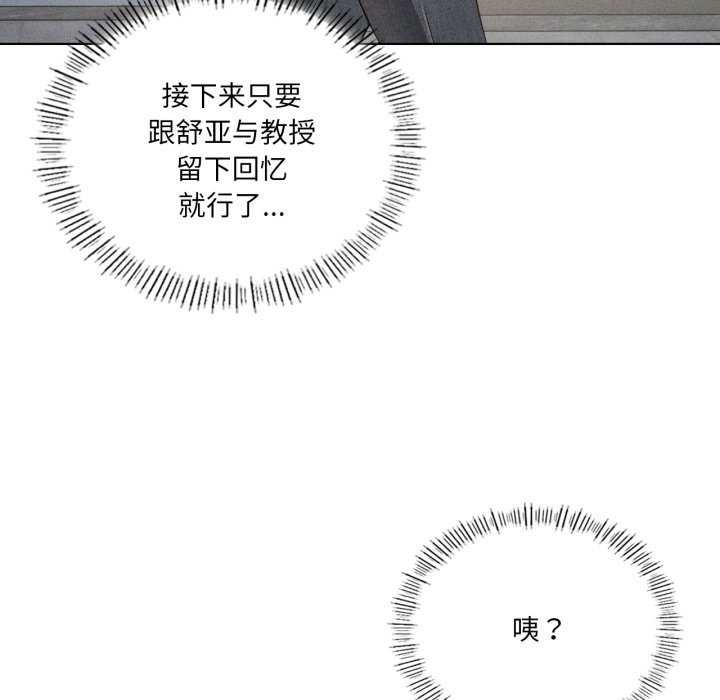 第53话-我靠升级逆袭成爲大师-Chakanid（第22张）