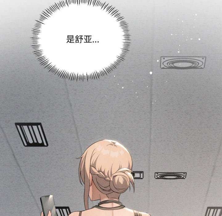 第53话-我靠升级逆袭成爲大师-Chakanid（第24张）