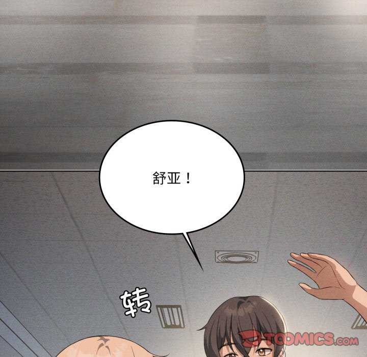 第53话-我靠升级逆袭成爲大师-Chakanid（第27张）