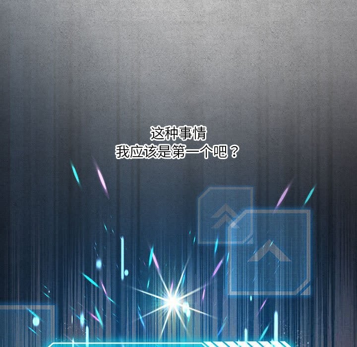 第55话-我靠升级逆袭成爲大师-Chakanid（第7张）