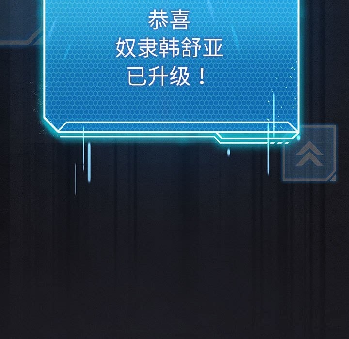 第55话-我靠升级逆袭成爲大师-Chakanid（第11张）