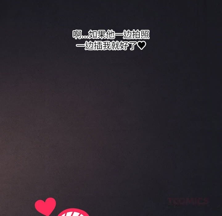 第55话-我靠升级逆袭成爲大师-Chakanid（第12张）