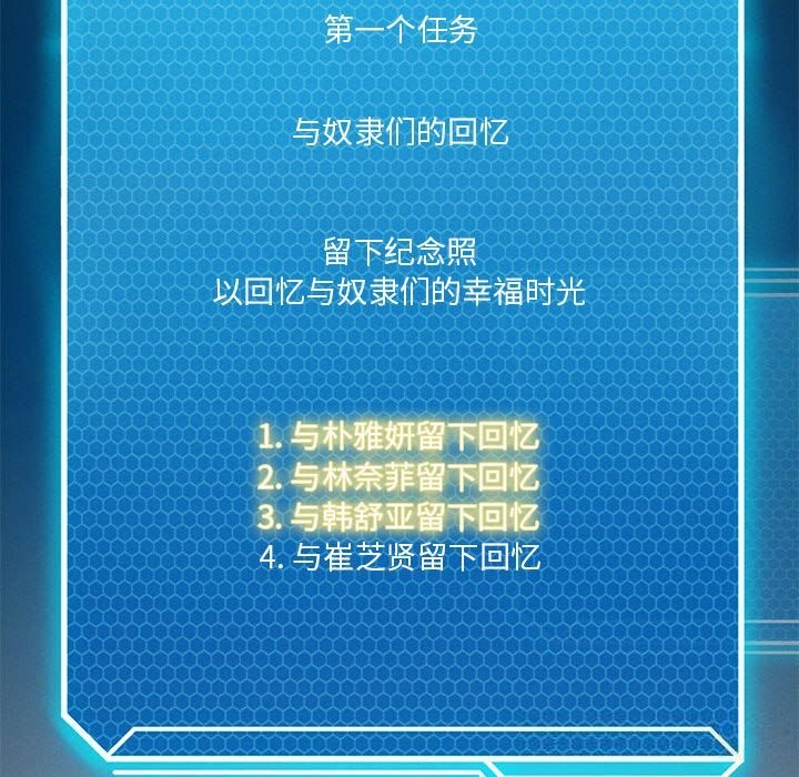 第55话-我靠升级逆袭成爲大师-Chakanid（第18张）