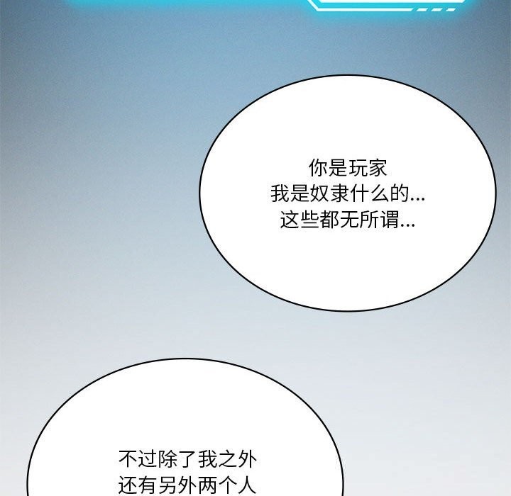 第55话-我靠升级逆袭成爲大师-Chakanid（第19张）