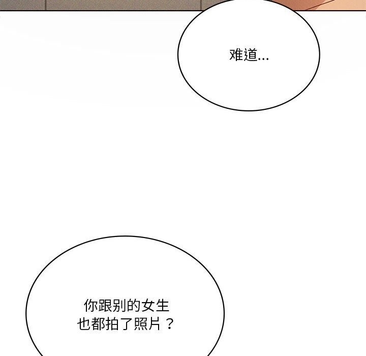 第55话-我靠升级逆袭成爲大师-Chakanid（第21张）